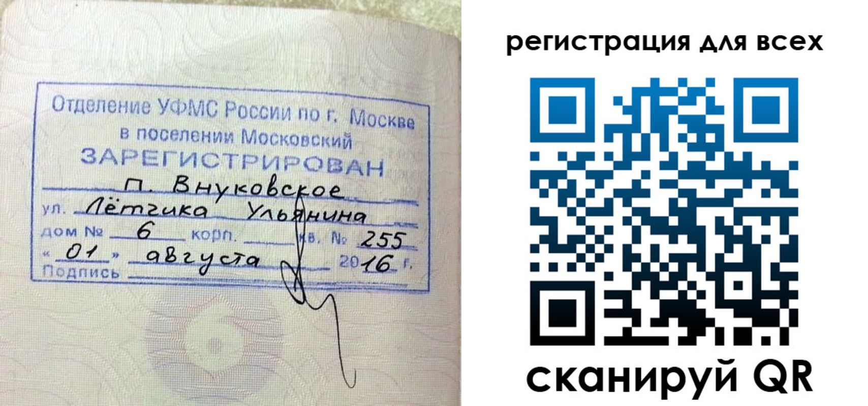 временная регистрация недорого в Тетюшах