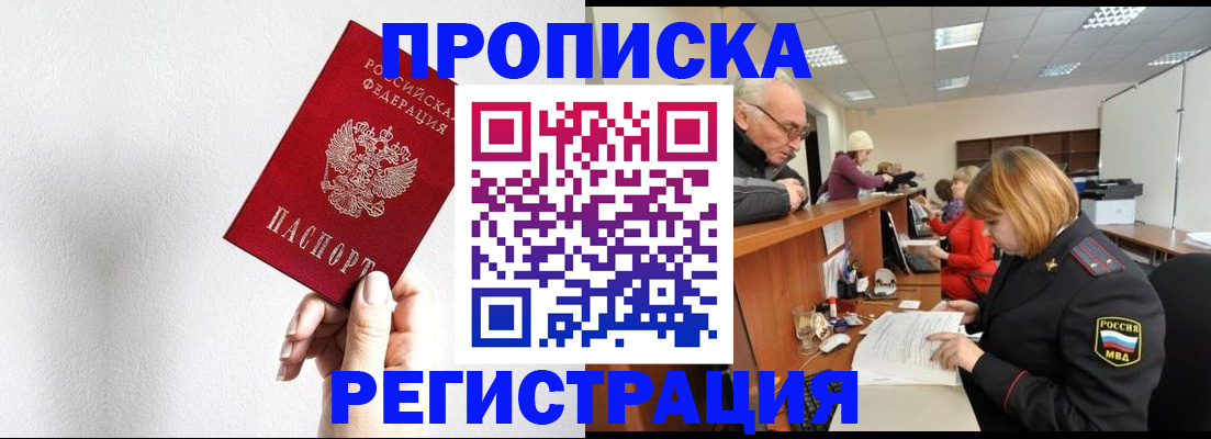 временная регистрация для всех в Тетюшах