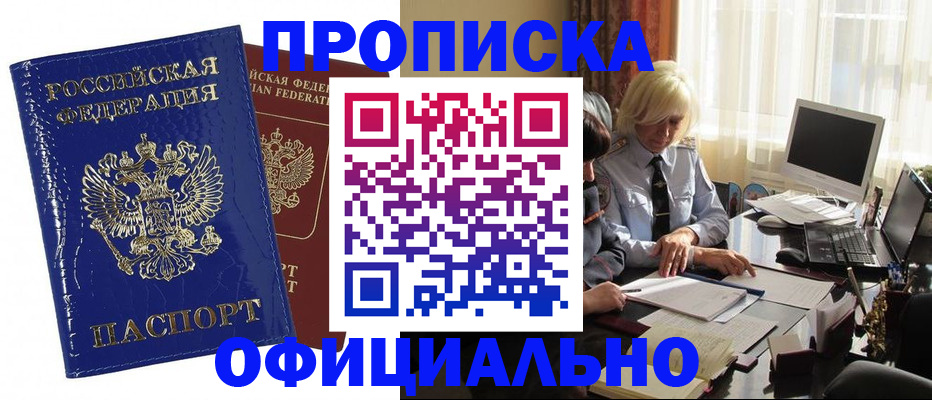 прописка 2025 в Тетюшах