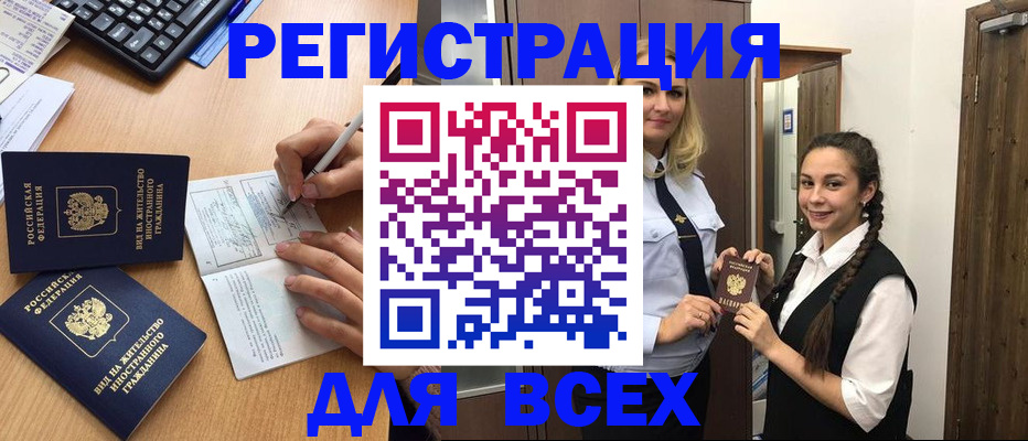 временная регистрация в Тетюшах