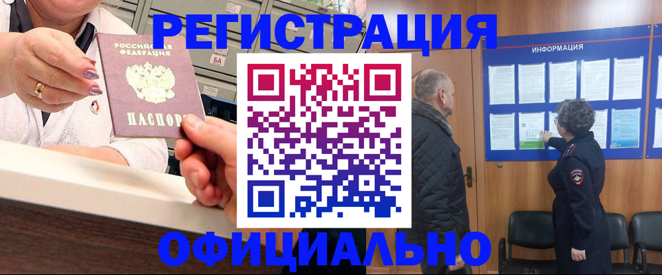 купить прописку в Тетюшах