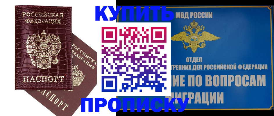 временная регистрация купить в Тетюшах