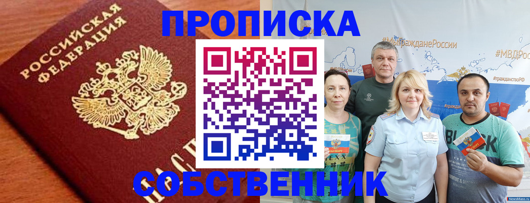 прописка паспорт в Тетюшах