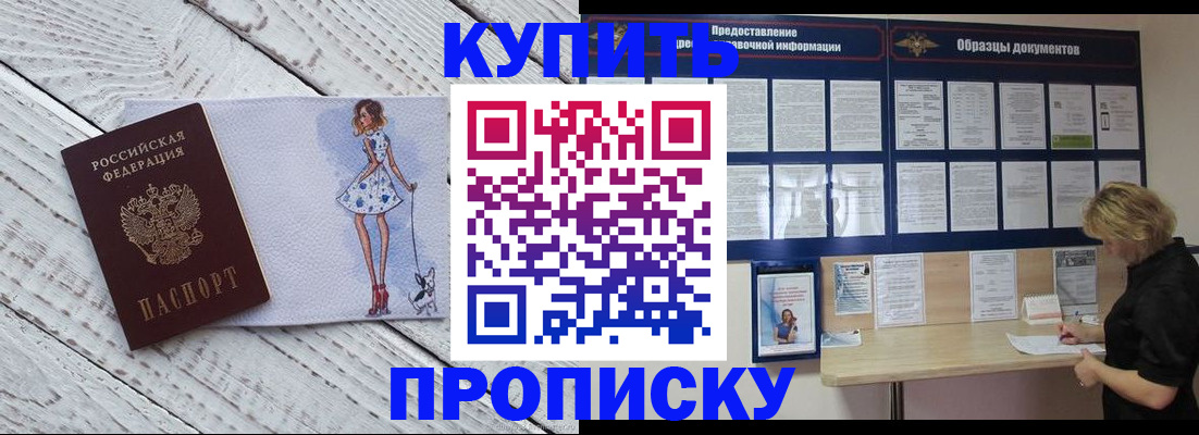 прописка от собственника в Тетюшах