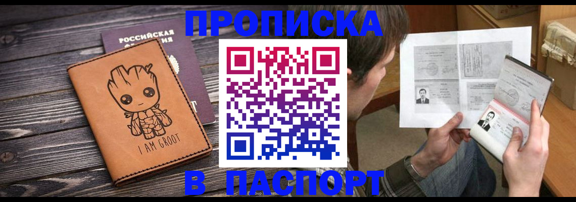 временная регистрация для школы в Тетюшах